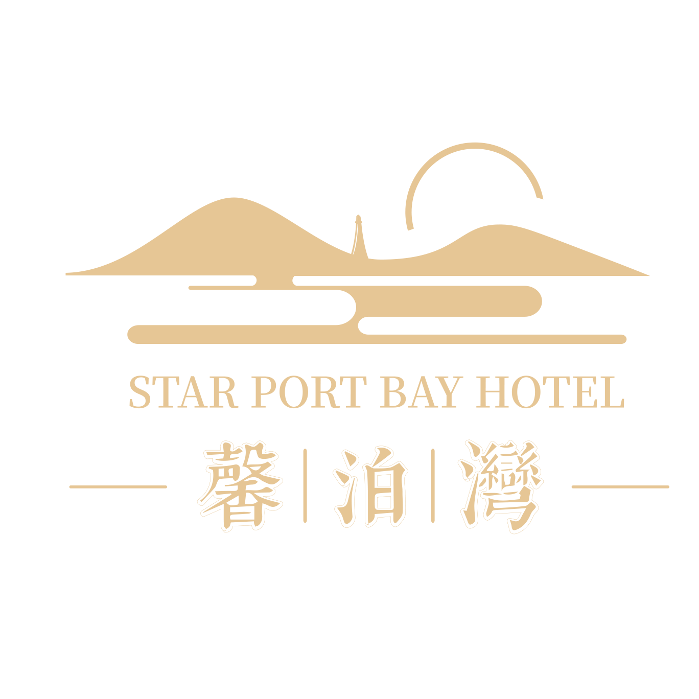 馨泊湾 Star Port Bay Hotel